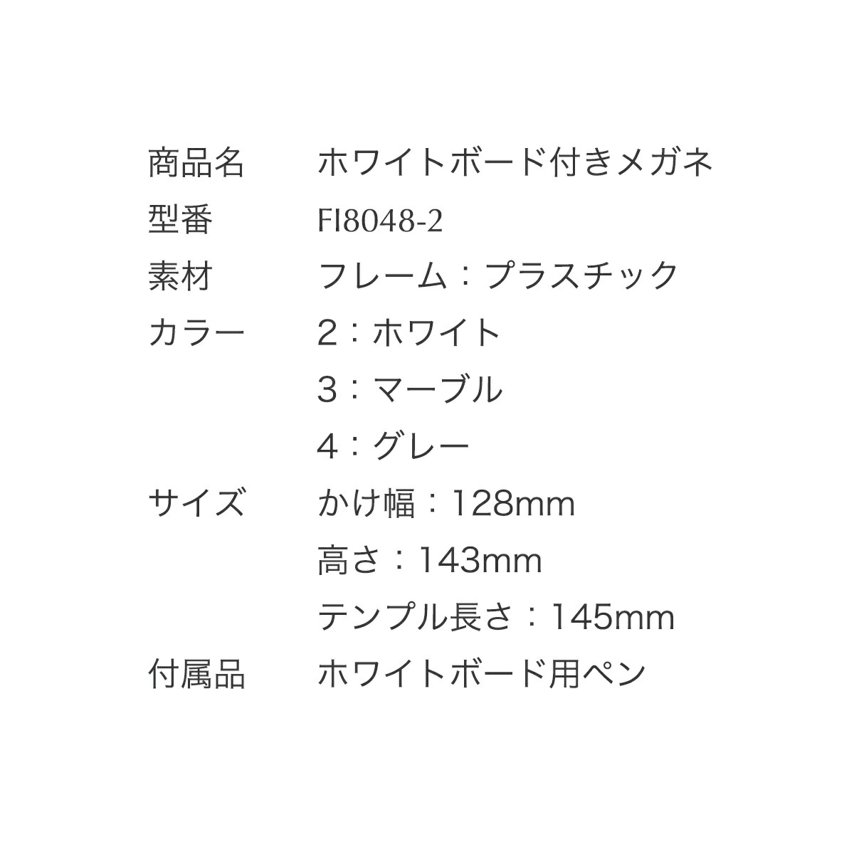 楽天市場 送料無料 おもしろ 眼鏡 ホワイトボード コスプレ パーティー 面白 メガネ パーティーグッズ かわいい イベント 仮装 Fi8048 2 オプティックストアグラスガーデン