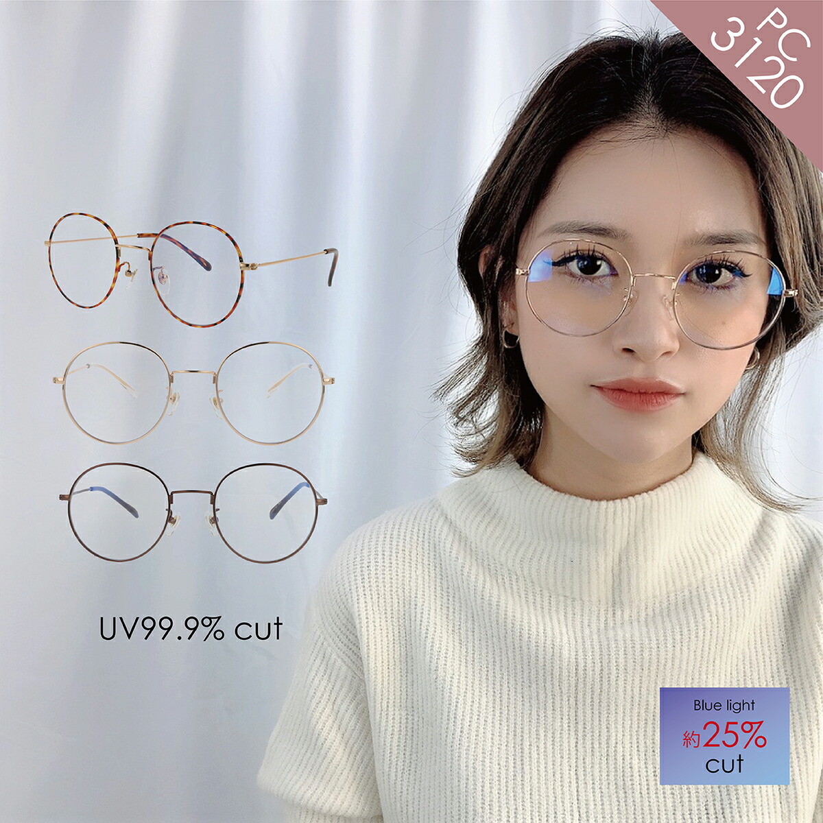 楽天市場 あす楽12時 Gg Eyewear ブルーライトカット Pcメガネ おしゃれ スマホ眼鏡 ラウンド 伊達メガネ レディース ボストン 31 オプティックストアグラスガーデン