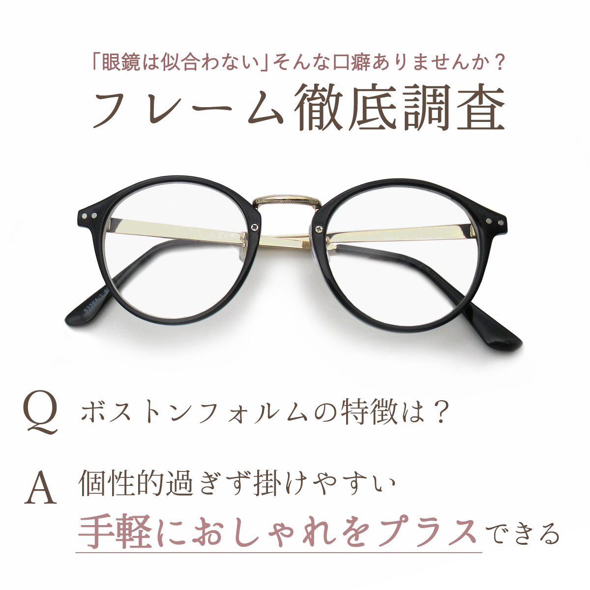 楽天市場 ポイント倍 あす楽12時 Gg Eyewear サングラス おしゃれ Uvカット 伊達メガネ ラウンド レディース 紫外線 丸メガネ ボストン かわいい ライトカラー 薄い色 眼鏡 女性用 ユニセックス ボストン Fi5336a オプティックストアグラスガーデン