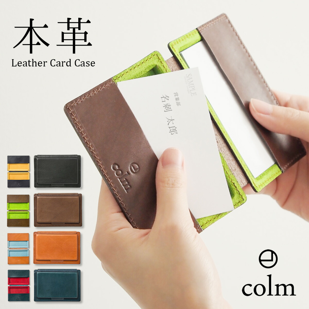 《引き換え証でさらにお得★》colm 日本製 本革 名刺入れ メンズ ツートンカラー レディース バイ色合い 牛皮 今めかしい 二つ折り 磁石式 名刺入れもの ブランド名 なめし革 歌留多入れもの 商行為 差し上げ物 就職祝賀会 経上がる祝賀会 転職祝賀会 成人男性 お上さん CCC01