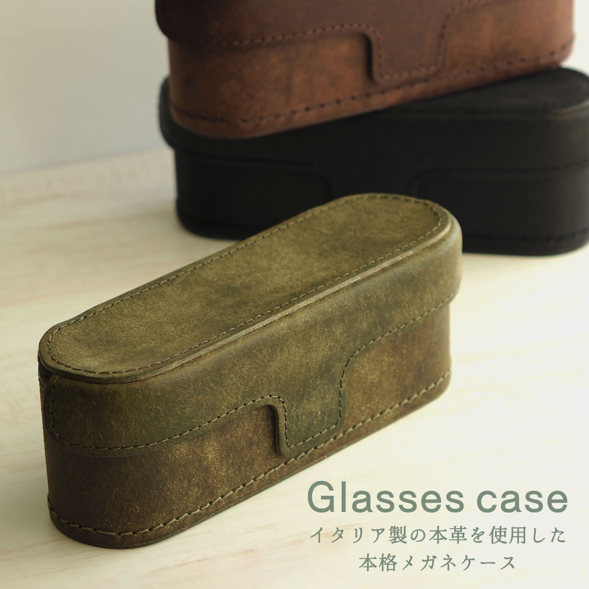 【10%OFF】眼鏡入れもの 本革 イタリア製なめし革 御前上等 プエブロレザー メンズ レディース 今めかしい 眼鏡 メガネ 黒眼鏡 老眼鏡 牛皮 革小物 納める入れもの 黒いこと 赤銅色 差し上げ物 差し上げ物 不死化品 隠居祝賀会 還暦祝賀会 F-501EC