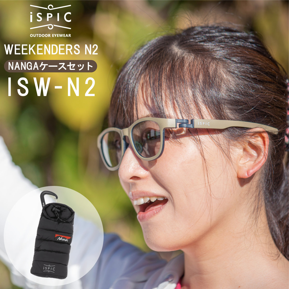 サングラス メンズ レディース uvカット 軽量 日本製 鯖江 ボストン 金属アレルギー対応 アウトドア NANGAコラボケース 専用グラスコード 専用メガネ拭き付き iSPIC ISW-N2 楽天市場】《クーポンでさらにお得☆》iSPIC サングラス UVカット