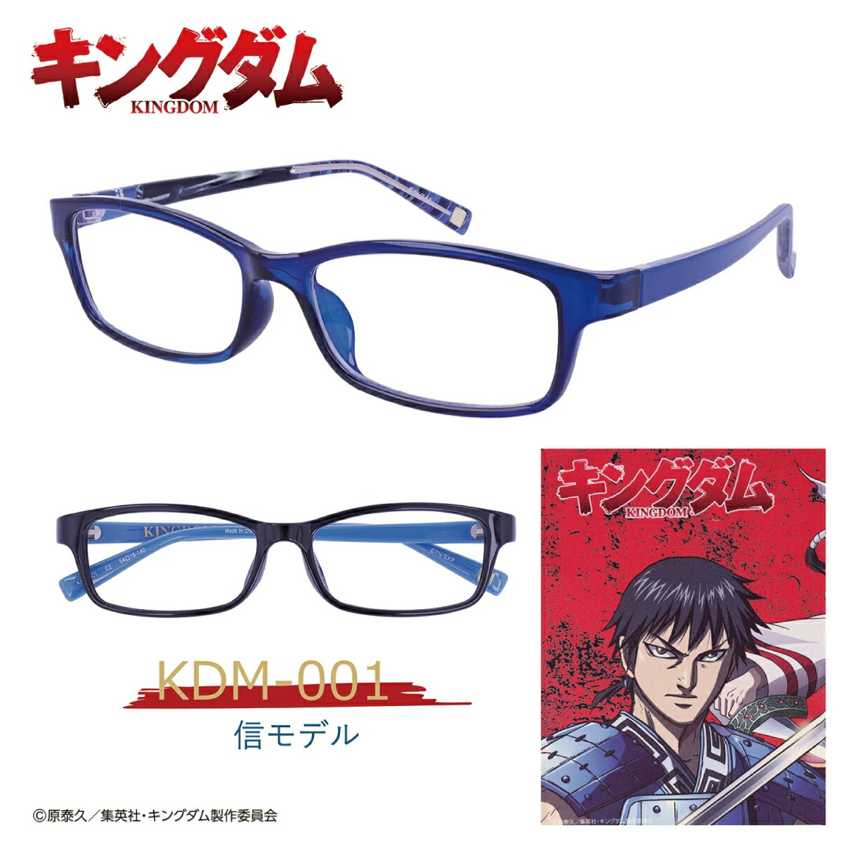 オープニング大放出セール キングダム 信 Kingdom コラボ 眼鏡 メガネ フレーム 伊達メガネ ブルーライトカットレンズ搭載 Kingdom Sin 送料込 Carlavista Com