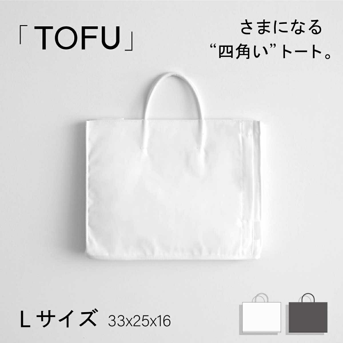 楽天市場】TOFU トートバッグ メンズ レディース シンプル おしゃれ