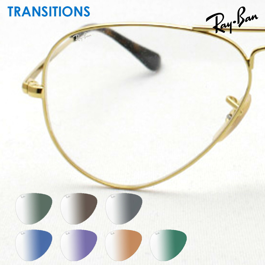 レイバン 眼鏡 純正調光度付き添い人一風変わった水晶体 Ray-Ban レディース メンズ RayBan 【レイバン 眼鏡と集まりにご買いもとめる下さい】 度入り口・入口 度なし 調光 可視性光調光 点火装置色つや せつ然たる カスタマイズ能力のある 大撃ち当てる
