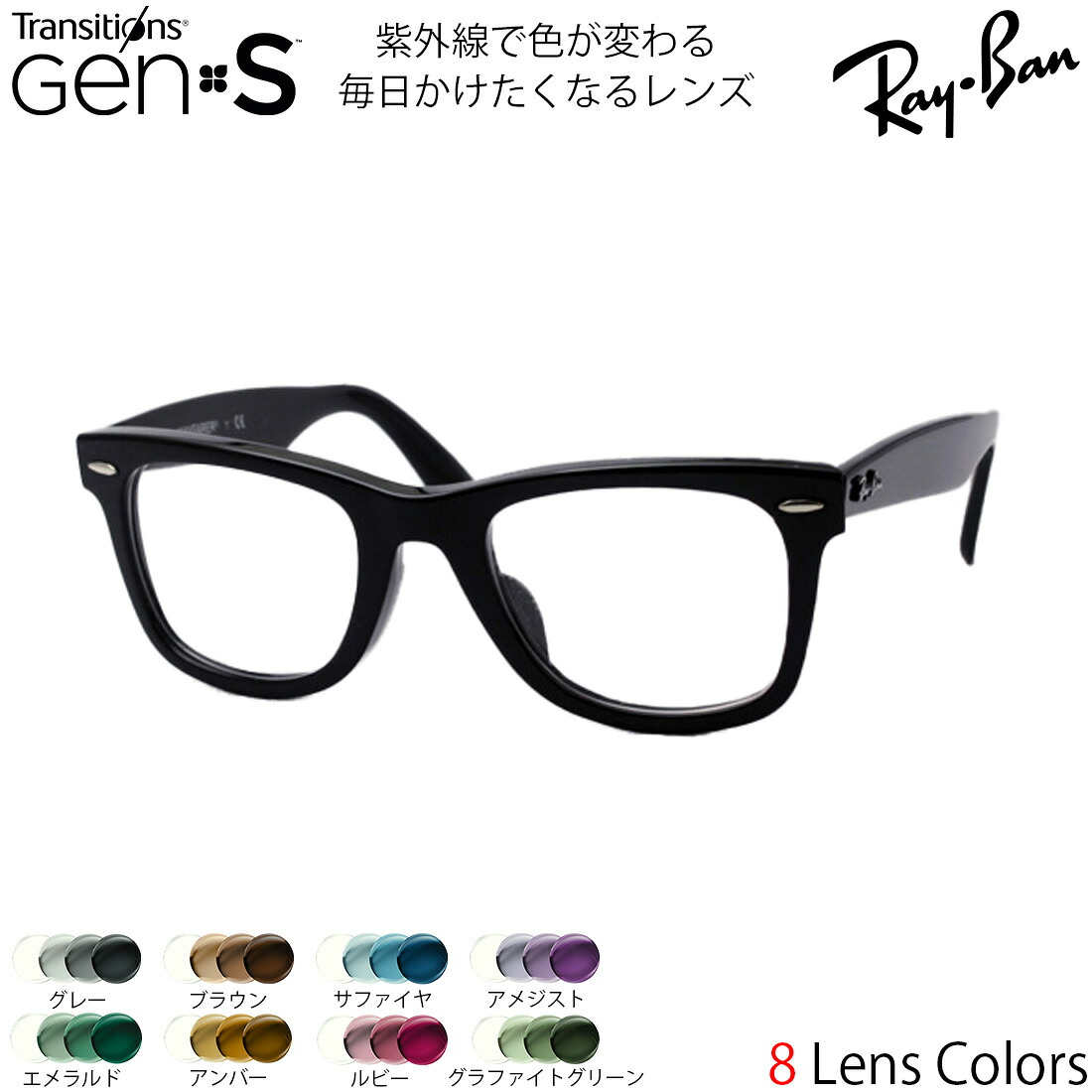 レイバン メガネ フレーム 正規品 Ray-Ban 調光 レンズセット 色が変わる RX5121F 2000 50サイズ ニコン トランジションズ GEN S RayBan ウェリントン ブラック系 大ヒット