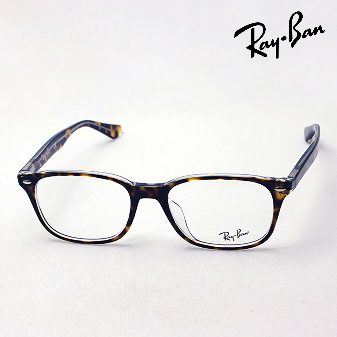 プレミア生産終了モデル レイバン メガネ フレーム 正規品 Ray-Ban RX5375F 5082 伊達メガネ 度付き 眼鏡 RayBan スクエア トータス系