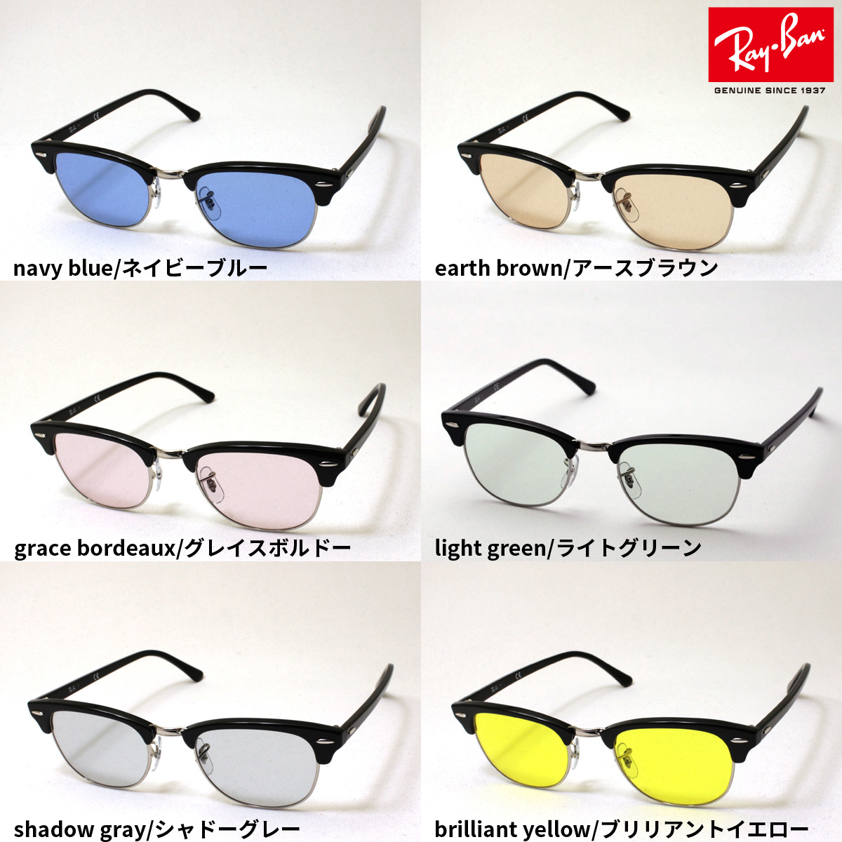 楽天市場 正規レイバン日本最大級の品揃え レイバン サングラス クラブマスター Ray Ban Rx5154 00 世界最高峰レンズメーカーhoya製 Rayban Light Color ブロー ブラック系 グラスマニア Tokyo Aoyama