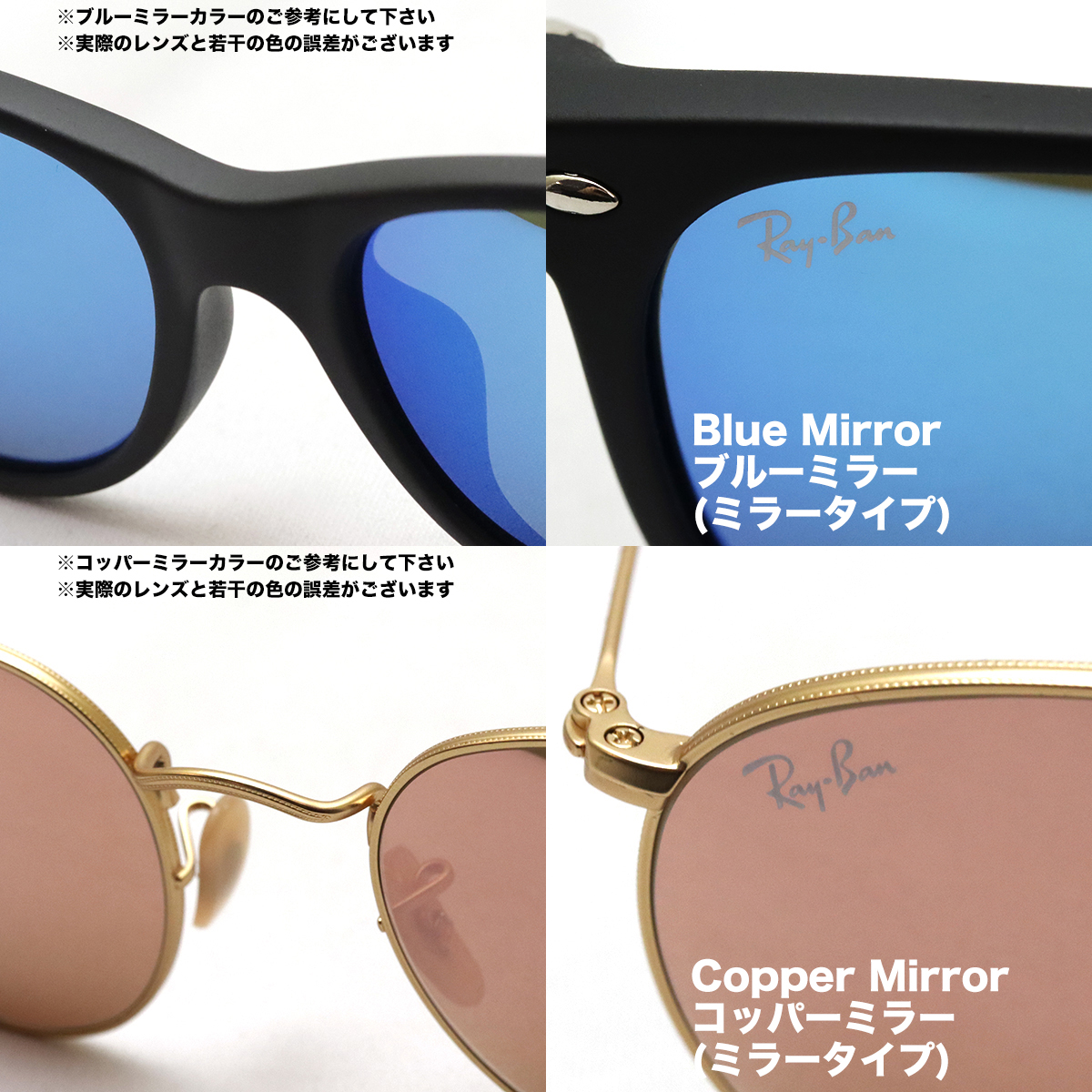 楽天市場 レイバン 純正度付きオリジナルカラーレンズ Ray Banレディース メンズ Rayban 純正度付きレンズ対応可能なレイバン サングラス と一緒にご購入下さい グラスマニア Tokyo Aoyama