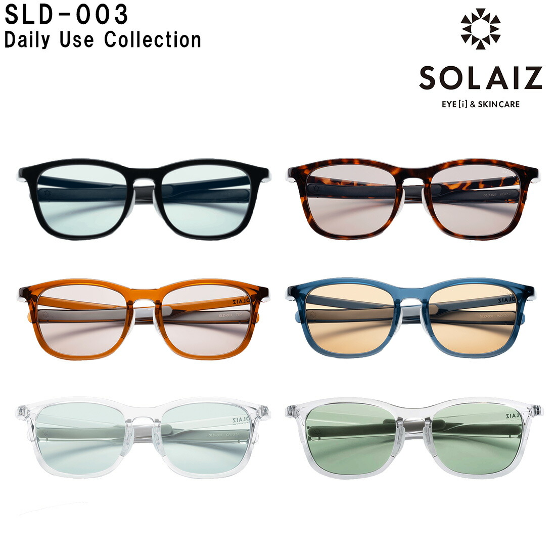 ソライズ サングラス SOLAIZ SLD-003 54 Daily Use Collection アイケア ブルーライトカット 軽量 メンズ レディース ウェリントン