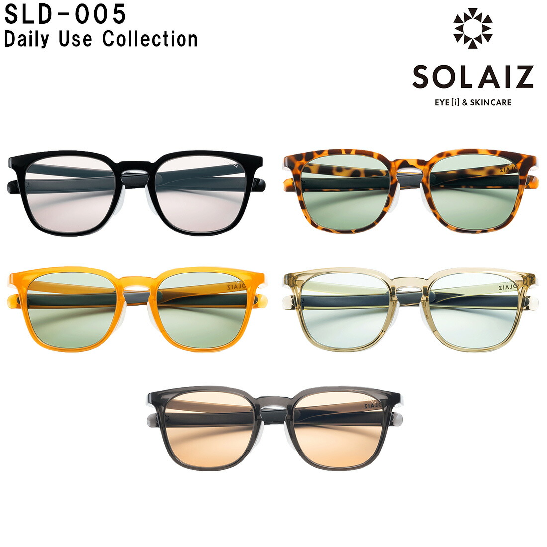 ソライズ サングラス SOLAIZ SLD-005 51 Daily Use Collection アイケア ブルーライトカット 軽量 メンズ レディース ウェリントン