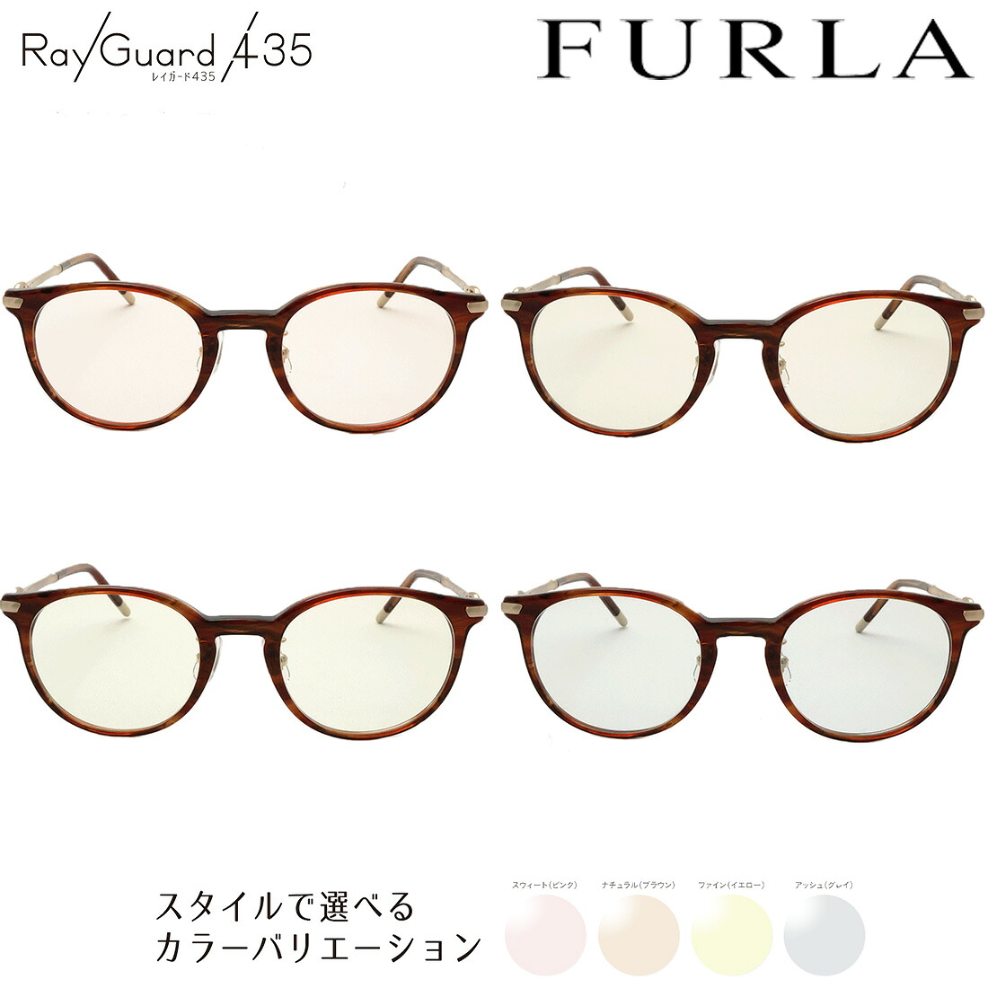 フルラ メガネ 正規販売店 FURLA VFU577J 06XE 49サイズ レイガード435 レンズセット 伊達メガネ 度付き ブルーライト カット 眼鏡 ボストン レッド系