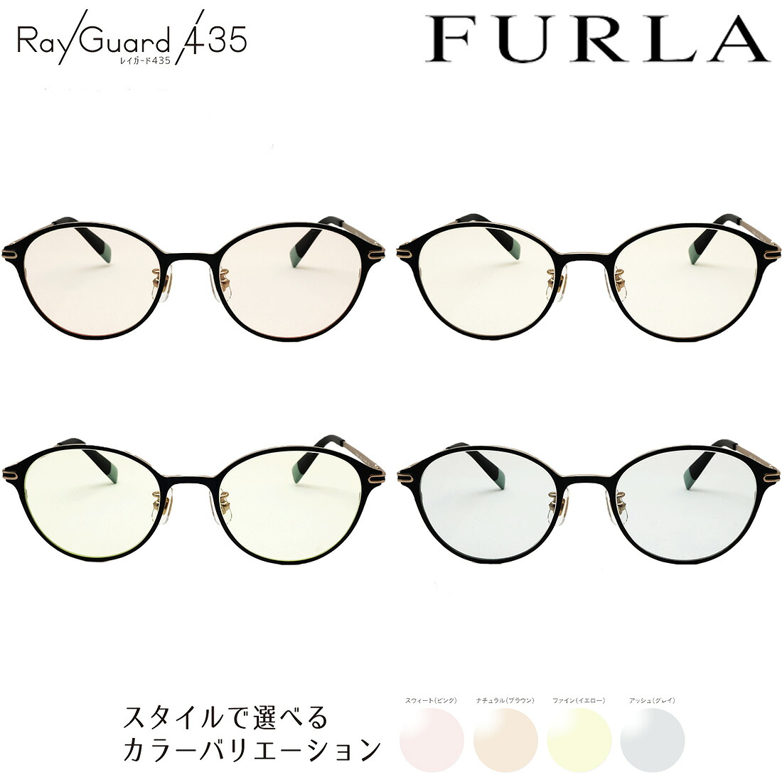 フルラ メガネ 正規販売店 FURLA VFU752J 648A 49サイズ レイガード435 レンズセット 伊達メガネ 度付き ブルーライト カット 眼鏡 ラウンド ネイビー系｜グラスマニア -Tokyo Aoyama-