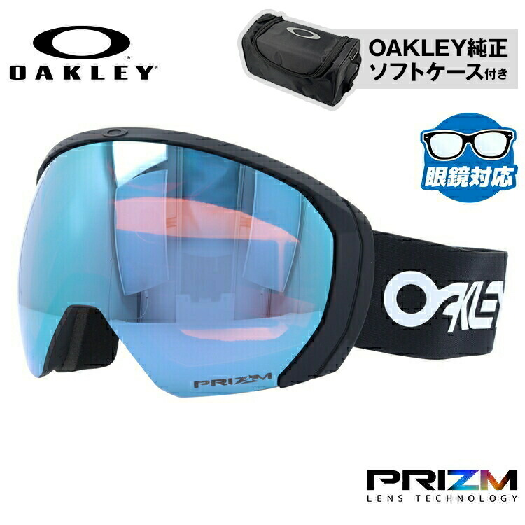 楽天市場】オークリー ゴーグル 眼鏡対応 フライトパス XL（L