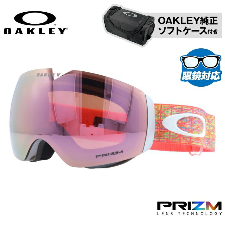 【お買い物マラソン対象】オークリー ゴーグル 眼鏡対応 フライトデッキ XM（M） OAKLEY スノーゴーグル スキー スノーボード FLIGHT DECK XM（M） グローバルフィット OO7064-D3 プリズム メガネ対応 スキー スノーボードゴーグル スノボ GOGGLE メンズ レディース