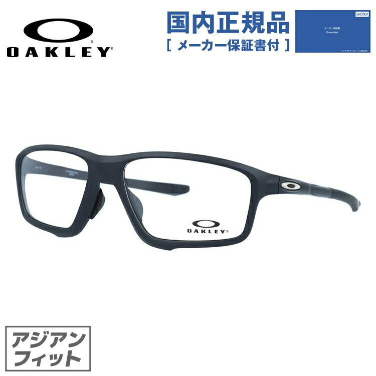 楽天市場】【国内正規品】オークリー 眼鏡 フレーム OAKLEY メガネ CROSSLINK ZERO クロスリンクゼロ OX8080-0358 58  アジアンフィット スクエア型 スポーツ メンズ レディース 度付き 度なし 伊達 ダテ めがね 老眼鏡 サングラス ラッピング無料 : 眼鏡達人