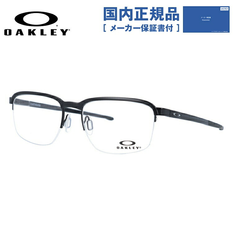 【国内正規品】オークリー 眼鏡 フレーム OAKLEY メガネ CATHODE カソード OX3233-0154 54 レギュラーフィット（調整可能ノーズパッド） スクエア型 メンズ レディース 度付き 度なし 伊達 ダテ めがね 老眼鏡 サングラス ラッピング無料