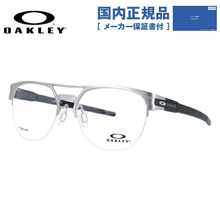 【国内正規品】オークリー OAKLEY メガネフレーム 伊達メガネ LATCH KEY TI OX5134-0254 54サイズ ラッチ キー ティーアイ ユニセックス メンズ レディース 楽天市場】【国内正規品】オークリー メガネ フレーム OAKLEY 眼鏡