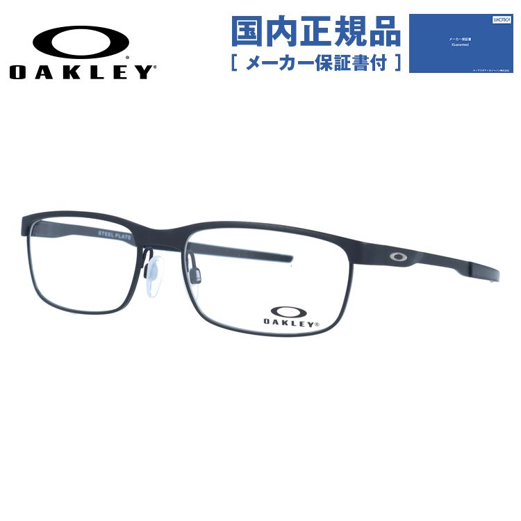 【国内正規品】オークリー メガネフレーム スチールプレート 伊達メガネ OAKLEY STEEL PLATE OX3222-0156 56サイズ スクエア ユニセックス メンズ レディース レギュラーフィット(調整可能ノーズパッド)|眼鏡達人