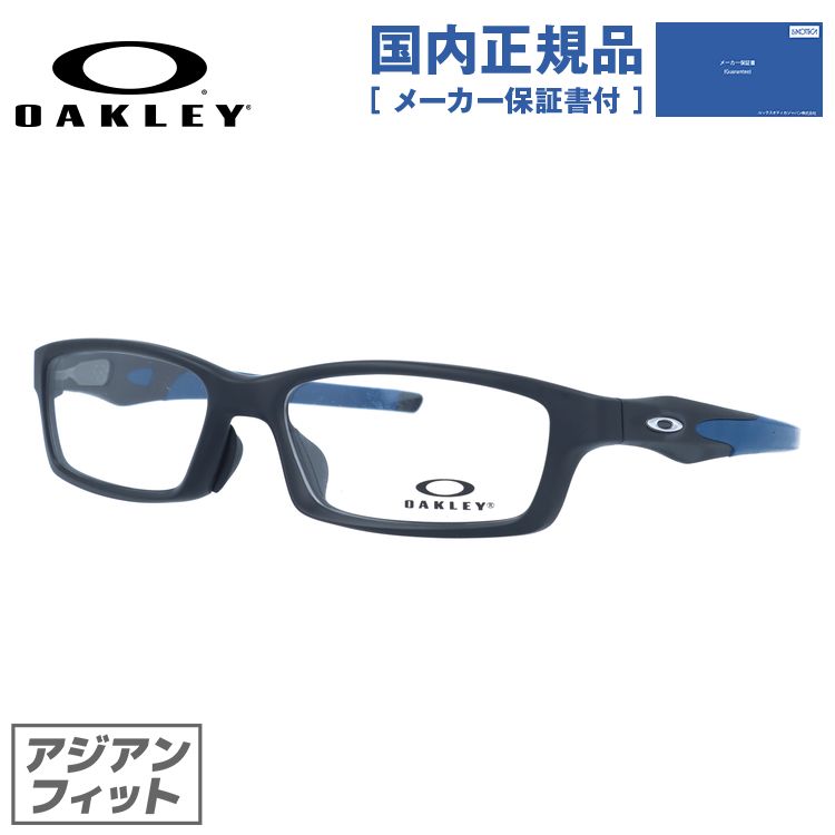 【国内正規品】オークリー メガネフレーム クロスリンク 伊達メガネ アジアンフィット OAKLEY CROSSLINK OX8118-1056 56サイズ スクエア ユニセックス メンズ レディース