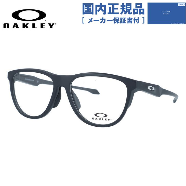 【国内正規品】オークリー メガネフレーム アドミッションエー 伊達メガネ アジアンフィット OAKLEY ADMISSION A OX8056F-01 53サイズ ボストン型 ローブリッジフィット ユニセックス メンズ レディース|眼鏡達人