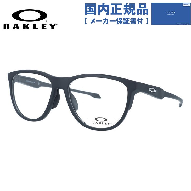 【国内正規品】オークリー メガネフレーム アドミッションエー 伊達メガネ アジアンフィット OAKLEY ADMISSION A OX8056F-01 57サイズ ボストン型 大きめサイズ ビッグシルエット ローブリッジフィット ユニセックス メンズ レディース