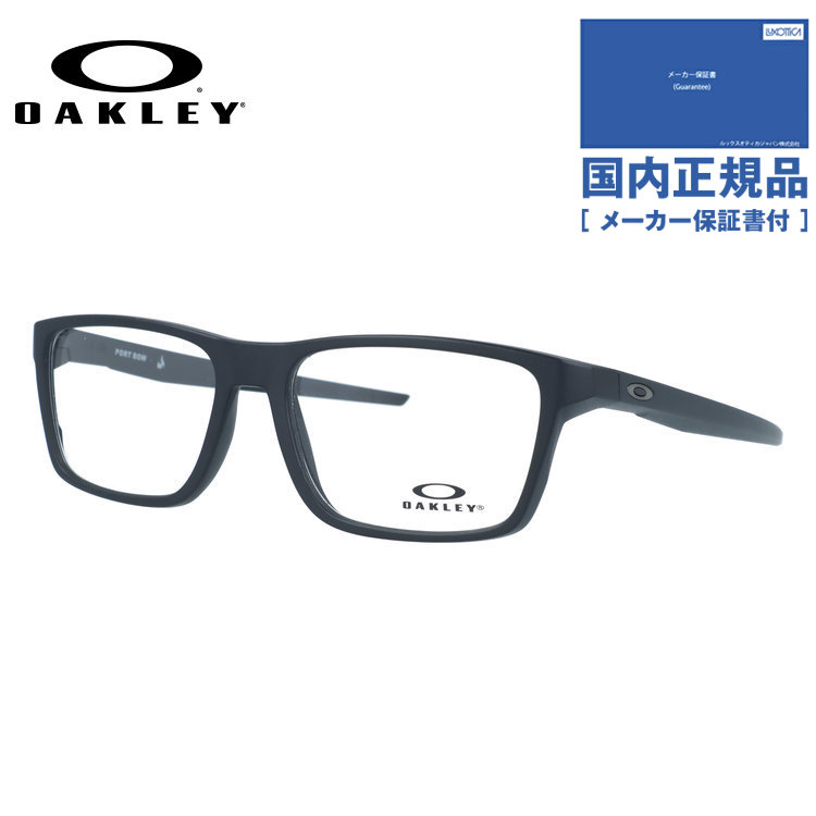 【国内正規品】オークリー メガネフレーム ポートボウ 伊達メガネ レギュラーフィット OAKLEY PORT BOW OX8164-01 57サイズ スクエア型 大きめサイズ ベヨネッタメガネ 黒縁 クロブチ ハイブリッジフィット ユニセックス メンズ レディース