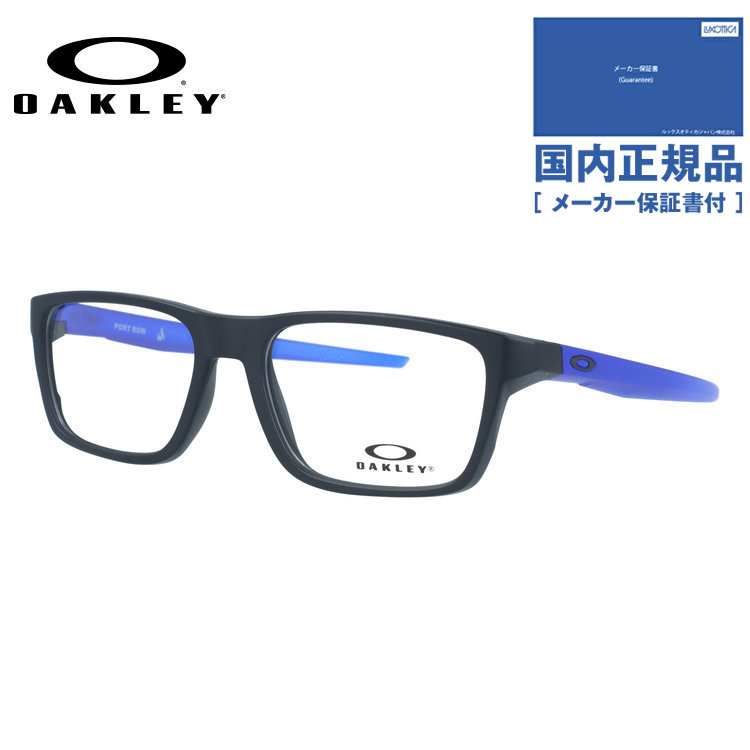 【国内正規品】オークリー メガネフレーム ポートボウ 伊達メガネ レギュラーフィット OAKLEY PORT BOW OX8164-08 53サイズ スクエア型 ベヨネッタメガネ ハイブリッジフィット ユニセックス メンズ レディース