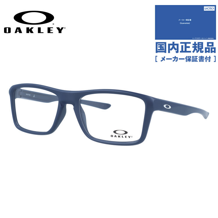【国内正規品】オークリー メガネフレーム ラフター 伊達メガネ レギュラーフィット OAKLEY RAFTER OX8178-0457 57サイズ スクエア型 大きめサイズ ベヨネッタメガネ ハイブリッジフィット ユニセックス メンズ レディース