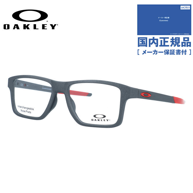 【国内正規品】【訳あり・店頭展示品/外箱なし】 オークリー メガネフレーム シャンファー スクエア 伊達 レギュラーフィット/アジアンフィット OAKLEY CHAMFER SQUARED OX8143-0852 52 スクエア型 ハイブリッジ/ローブリッジ アウトレット ユニセックス メンズ レディース｜眼鏡達人
