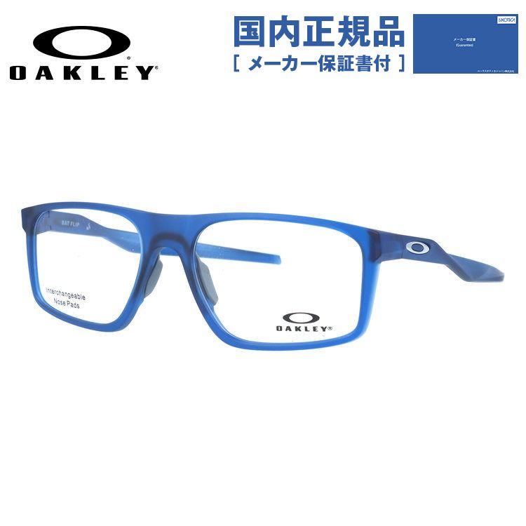 【国内正規品】オークリー メガネフレーム バットフリップ 伊達メガネ ハイブリッジフィット OAKLEY BAT FLIP OX8183-0356 56サイズ スクエア型 レギュラーフィット 大きめ ユニセックス メンズ レディース|眼鏡達人