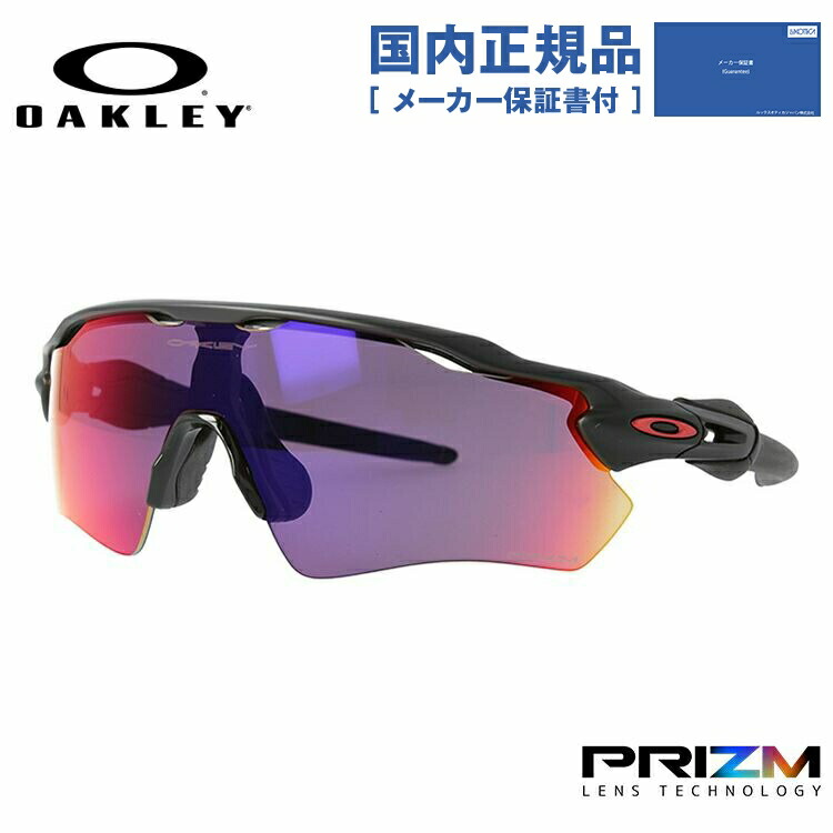 【国内正規品】オークリーサングラス レーダーEV パス OO9208-4638 138サイズ スポーツ メンズ レディース レギュラーフィット プリズムレンズ 【OAKLEY/RADAR EV PATH】 UVカット｜眼鏡達人 17,850円