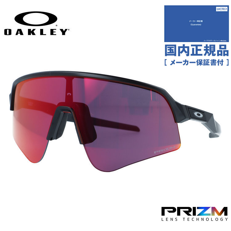 【国内正規品】オークリー サングラス スートロライトスウィープ プリズム ミラーレンズ アジアンフィット OAKLEY SUTRO LITE SWEEP OO9465-0139 139サイズ スポーツ型 交換用ノーズパッド付き ランニング 野球 テニス 一眼レンズ ユニセックス メンズ レディース
