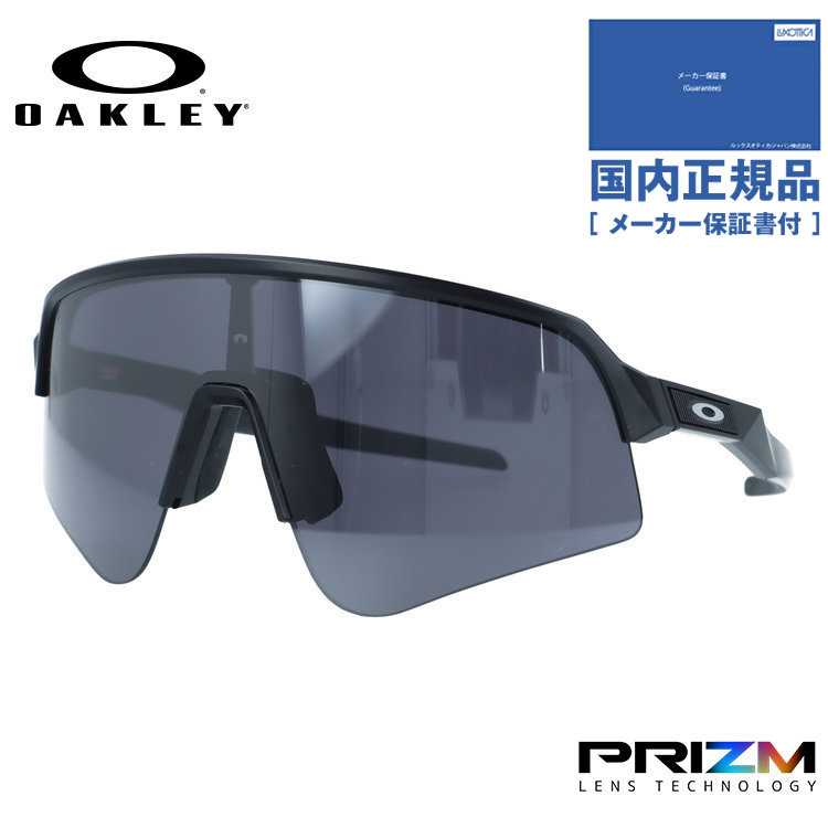 【国内正規品】オークリー サングラス スートロライトスウィープ プリズム アジアンフィット OAKLEY SUTRO LITE SWEEP OO9465-0339 139サイズ スポーツ型 交換用ノーズパッド付き ランニング 野球 テニス 一眼レンズ ユニセックス メンズ レディース