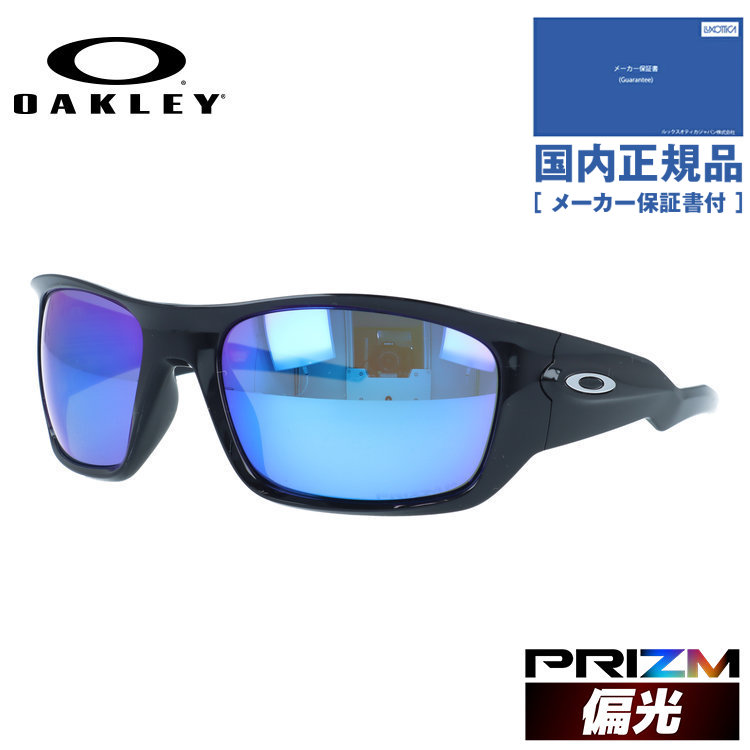 【国内正規品】オークリー サングラス マスィータ 偏光サングラス プリズム ミラーレンズ レギュラーフィット OAKLEY MASSETER OO9486-05 60サイズ スポーツ型 ポラライズド ランニング 野球 テニス ユニセックス メンズ レディース