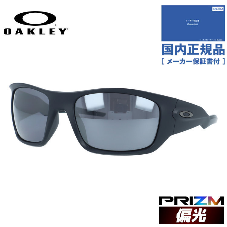 【国内正規品】オークリー サングラス マスィータ 偏光サングラス プリズム レギュラーフィット OAKLEY MASSETER OO9486-06 60サイズ スポーツ型 ポラライズド ランニング 野球 テニス ユニセックス メンズ レディース