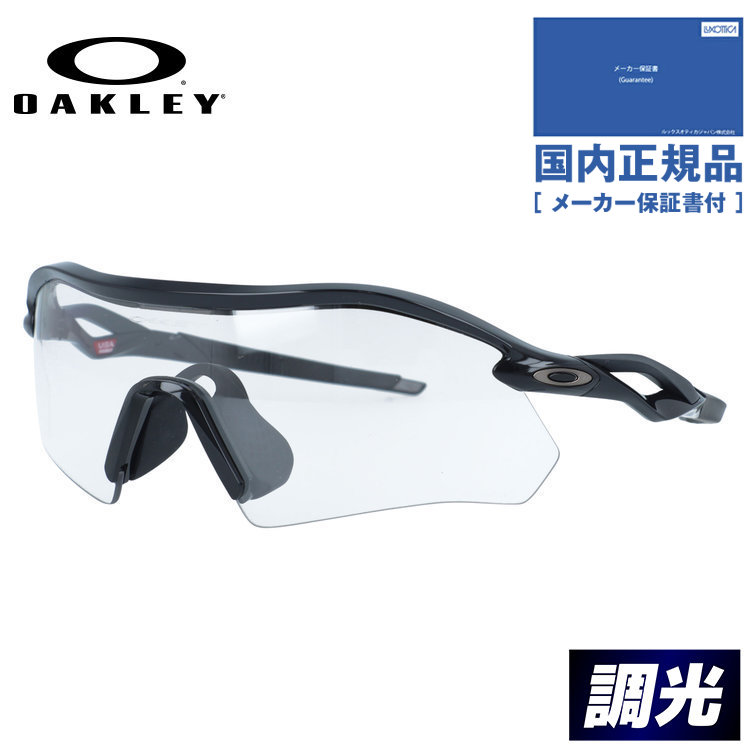 【国内正規品】オークリー サングラス レーダープレート 調光 ミラーレンズ レギュラーフィット OAKLEY RADAR PLATE OO9495D-0236 136サイズ スポーツ型 高校野球対応モデル 紫外線で色が変わる フォトクロミック ユニセックス メンズ レディース ローブリッジフィット
