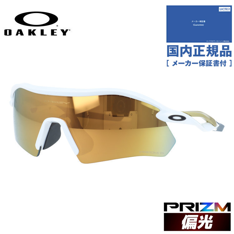 【国内正規品】オークリー サングラス レーダープレート 偏光サングラス プリズム ミラーレンズ レギュラーフィット OAKLEY RADAR PLATE OO9495D-0536 136サイズ スポーツ型 乱反射をカットしクリアな視界へ ユニセックス メンズ レディース ローブリッジフィット