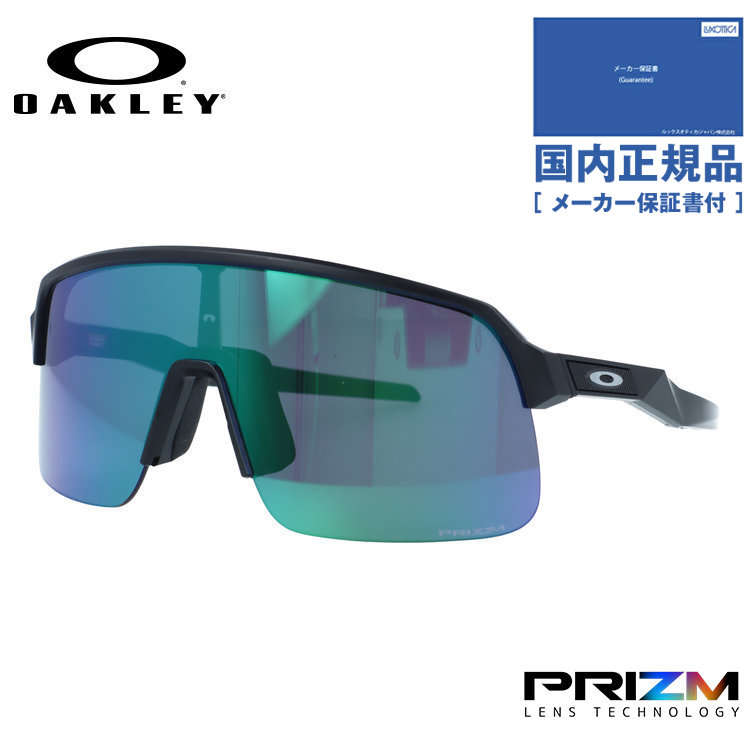 【国内正規品】オークリー サングラス スートロライトエス プリズム ミラーレンズ レギュラーフィット OAKLEY SUTRO LITE S OO9496-0434 134サイズ スポーツ型 ユニセックス メンズ レディース ローブリッジフィット 15,351円
