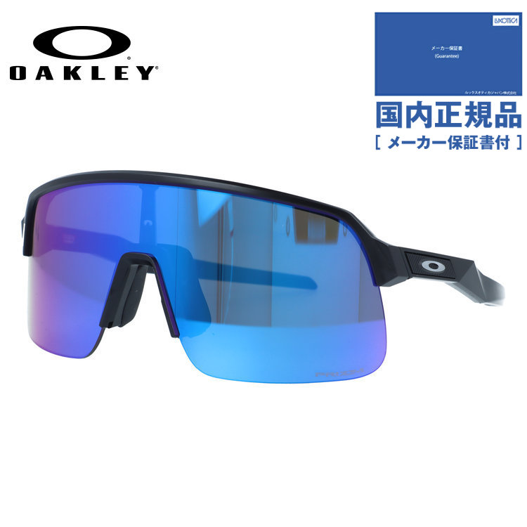 【国内正規品】オークリー サングラス スートロライトエス プリズム レギュラーフィット OAKLEY SUTRO LITE S OO9496-0534 134サイズ スポーツ型 ユニセックス メンズ レディース ローブリッジフィット