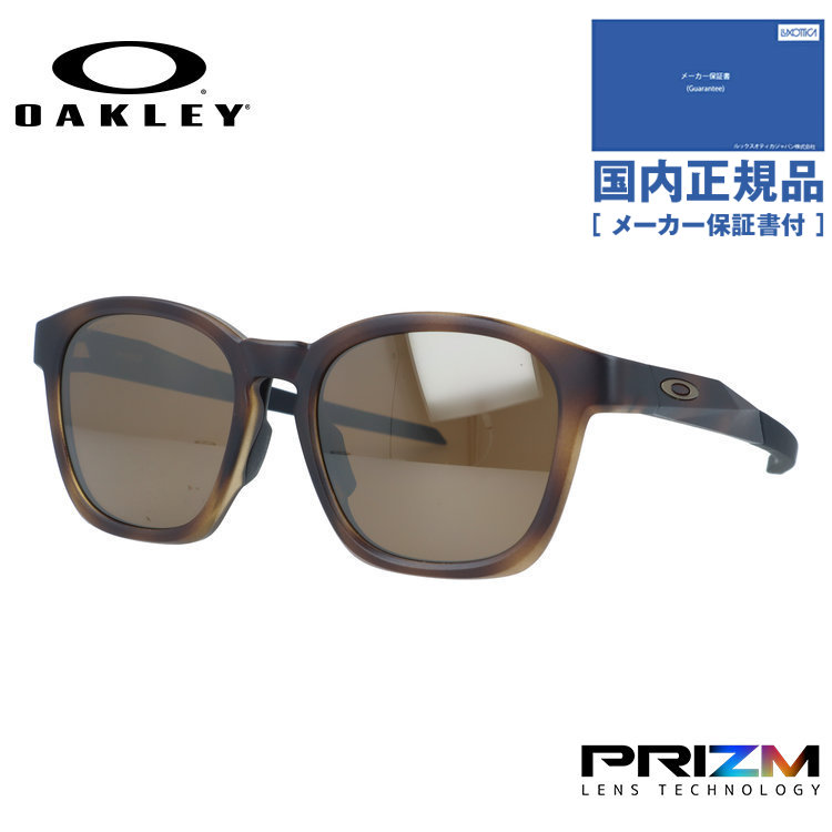 【国内正規品】オークリー サングラス シャックル プリズム アジアンフィット OAKLEY SHACKLE OO9507D-0352 52サイズ ウェリントン型 ユニセックス メンズ レディース
