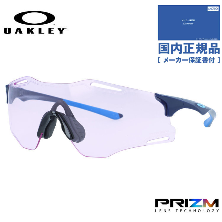 【国内正規品】オークリー サングラス サイバーゼロ プリズム アジアンフィット OAKLEY CYBR ZERO OO9512D-0439 139サイズ スポーツ型 ユニセックス メンズ レディース ローブリッジフィット|眼鏡達人