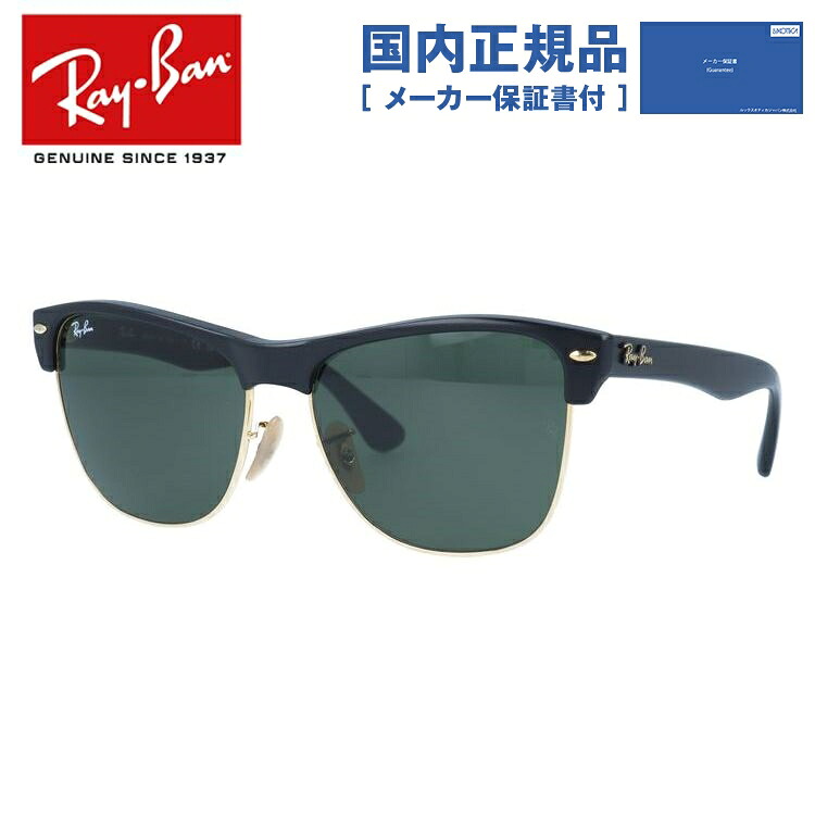 【国内正規品】レイバン サングラス 【ブロー タイプ】 Ray-Ban G-15 グリーンレンズ RB4175 877 57 レギュラーフィット CLUBMASTER OVERSIZED クラブマスター オーバーサイズド レディース RAYBAN ドライブ 運転 ブランドサングラス UVカット 紫外線 メンズ 大きめ｜眼鏡達人