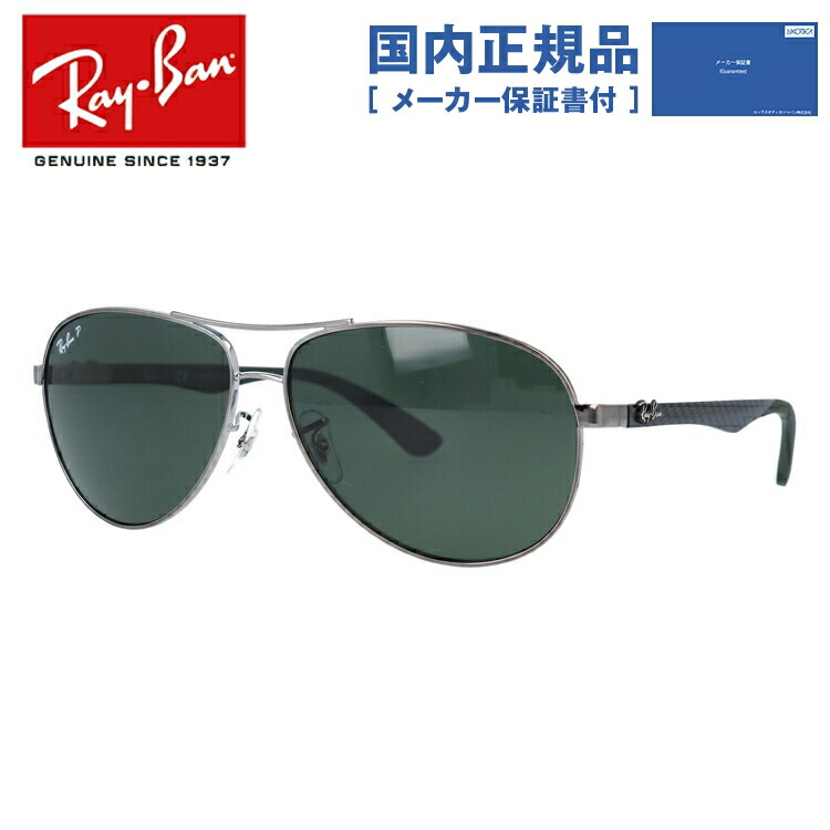 楽天市場】レイバン ティアドロップ アビエーター アビエイター サングラス RB3386 003/8G 67 AVIATOR  シルバー/グレイグラデーション 8カーブ RayBan ダブルブリッジ Ray-Ban [ハイカーブレンズ対応/タウン]【海外正規品】 : 眼鏡達人