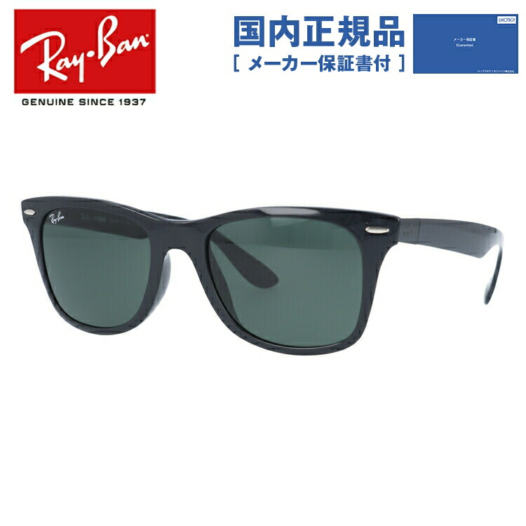 楽天市場】レイバン サングラス 度付き対応 クラブマスター RB3016 ...