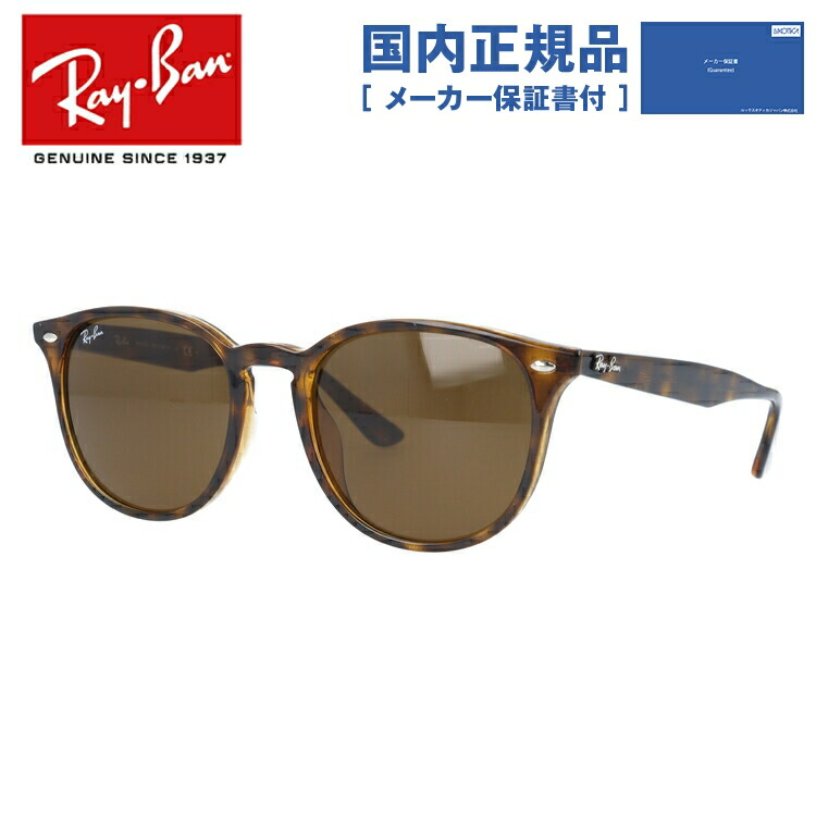 【国内正規品】レイバン サングラス 【ボストン型】 Ray-Ban B-15 ブラウンレンズ RB4259F 710/73 53 アジアンフィット メンズ レディース べっ甲 RAYBAN ドライブ 運転 アウトドア レジャー ブランドサングラス UVカット 紫外線 海 山 川 春 夏 秋 冬｜眼鏡達人