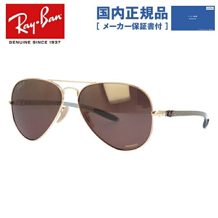【極美品】レイバン サングラス CHROMANCE RB8317-CH 極美品】レイバン サングラス CHROMANCE RB8317-CH - メルカリ