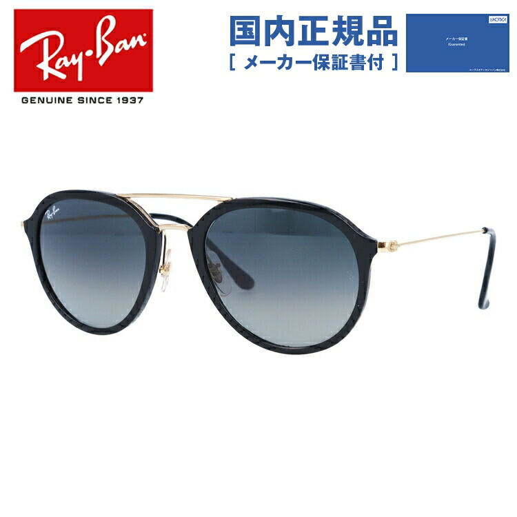 人気定番 レイバン サングラス Ray-Ban RB4253 601 71 53サイズ ティア