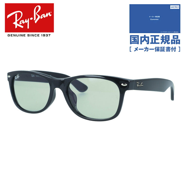 【国内正規品】レイバン サングラス ニューウェイファーラー アジアンフィット Ray-Ban NEW WAYFARER RB2132F 601/52 55サイズ ウェリントン型 ユニセックス メンズ レディース