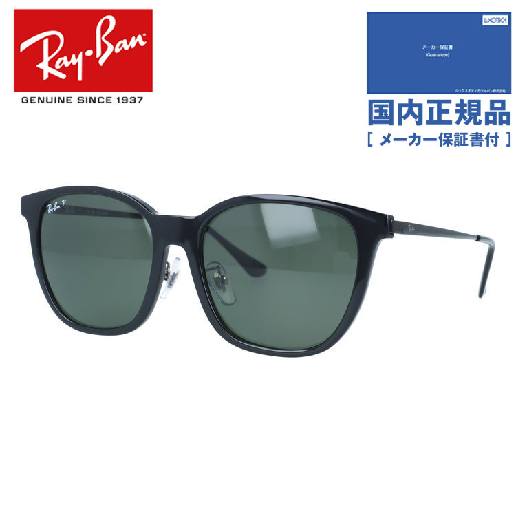 【国内正規品】レイバン サングラス 偏光サングラス アジアンフィット Ray-Ban RB4333D 601/9A 55サイズ ウェリントン型 乱反射をカットし眩しさを軽減 ポラライズド ユニセックス メンズ レディース